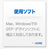 中国dtp 中国語DTP マニュアル制作 パンフレット作成 東亜企画