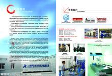 中国語パンフレット翻訳制作